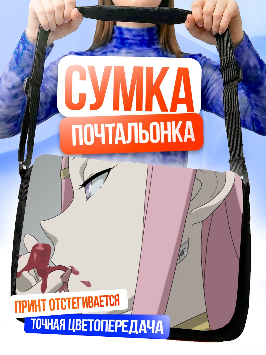 Сумка-почтальонка Анемон в крови