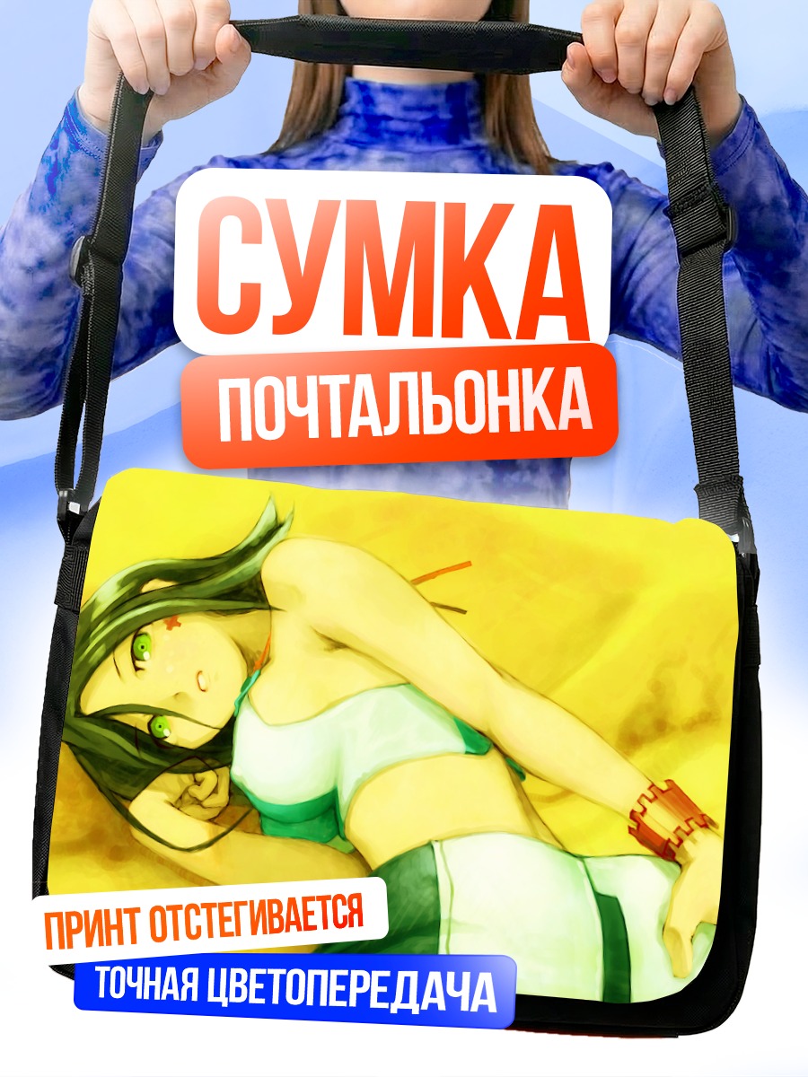 Сумка-почтальонка Тальхо Юки на пляже