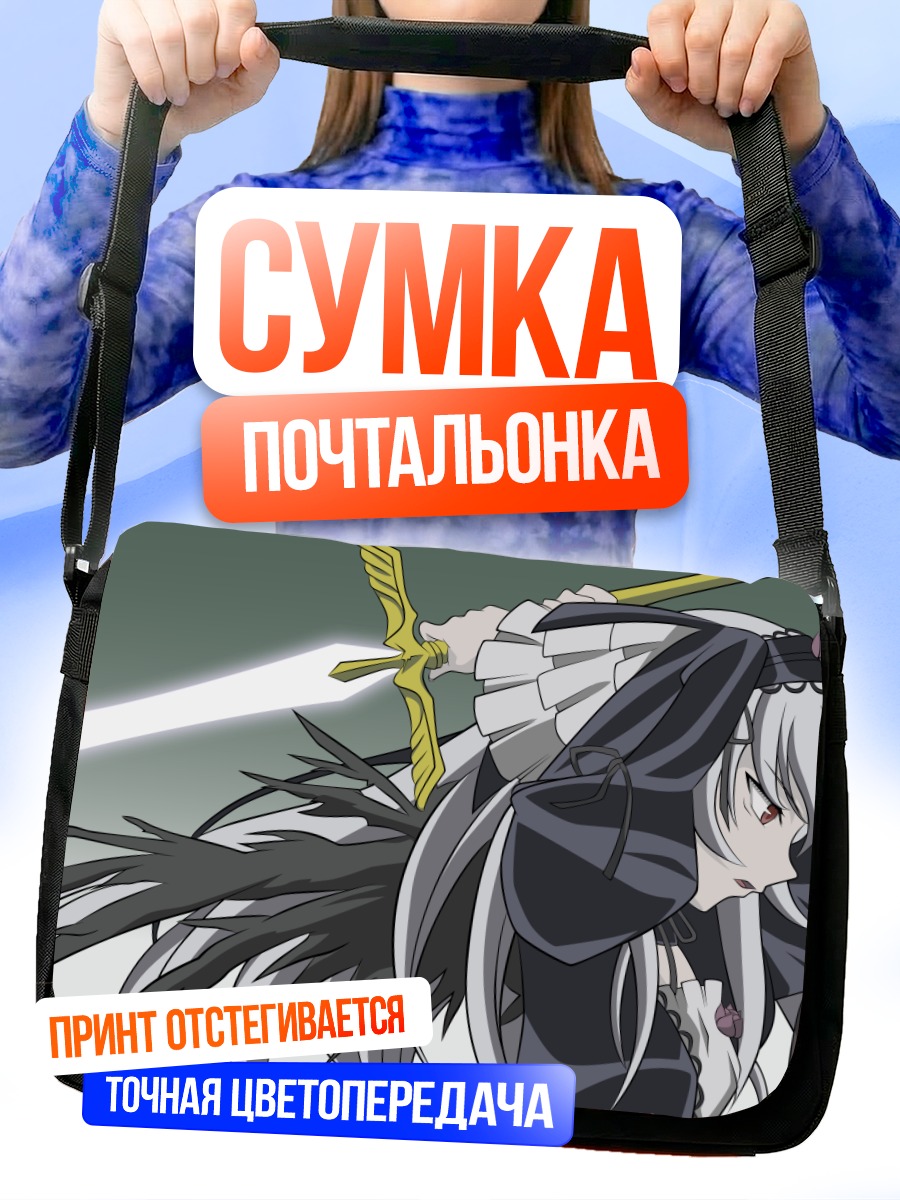 Сумка-почтальонка Суигинто с мечом