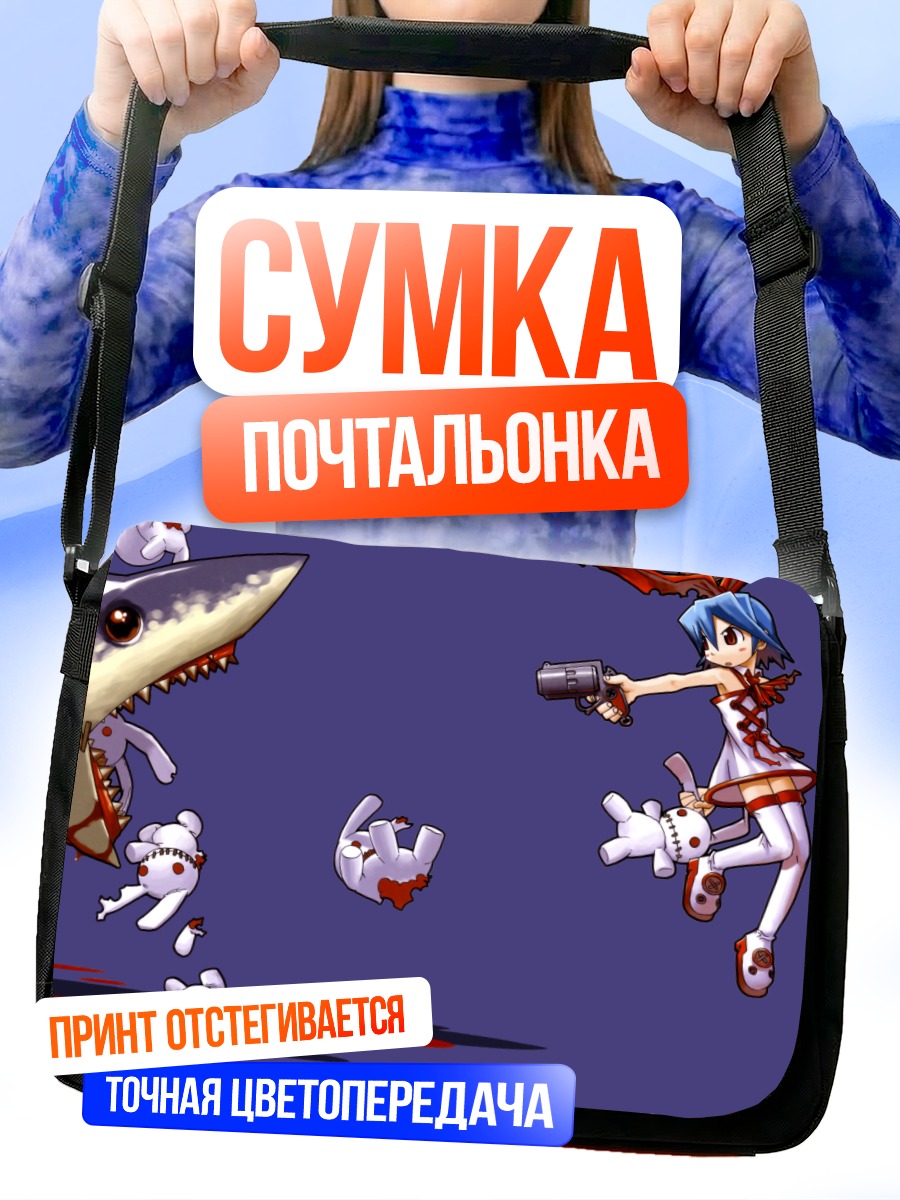Сумка-почтальонка Пленэр в бою
