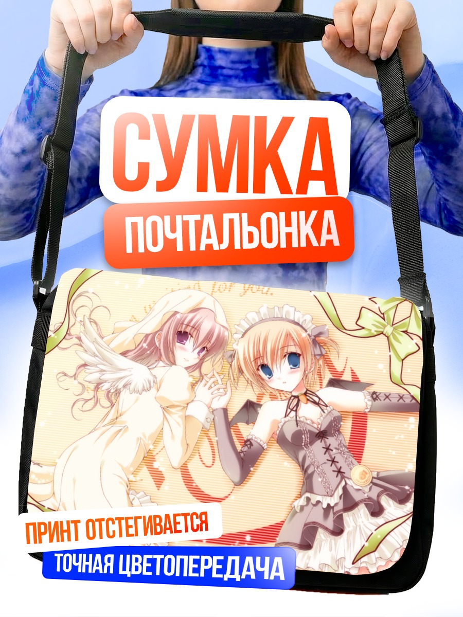 Сумка-почтальонка Девушки Pia Carrot