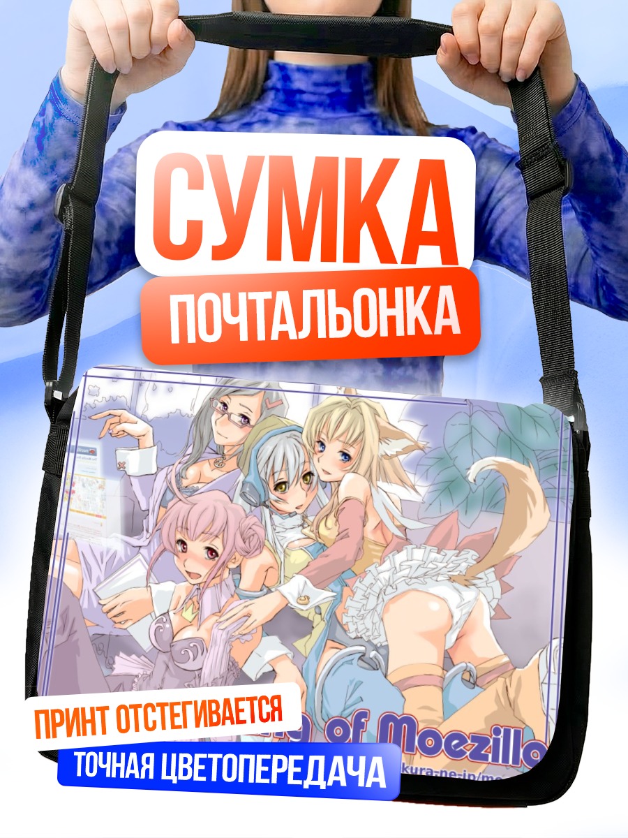 Сумка-почтальонка Банда Мозилла