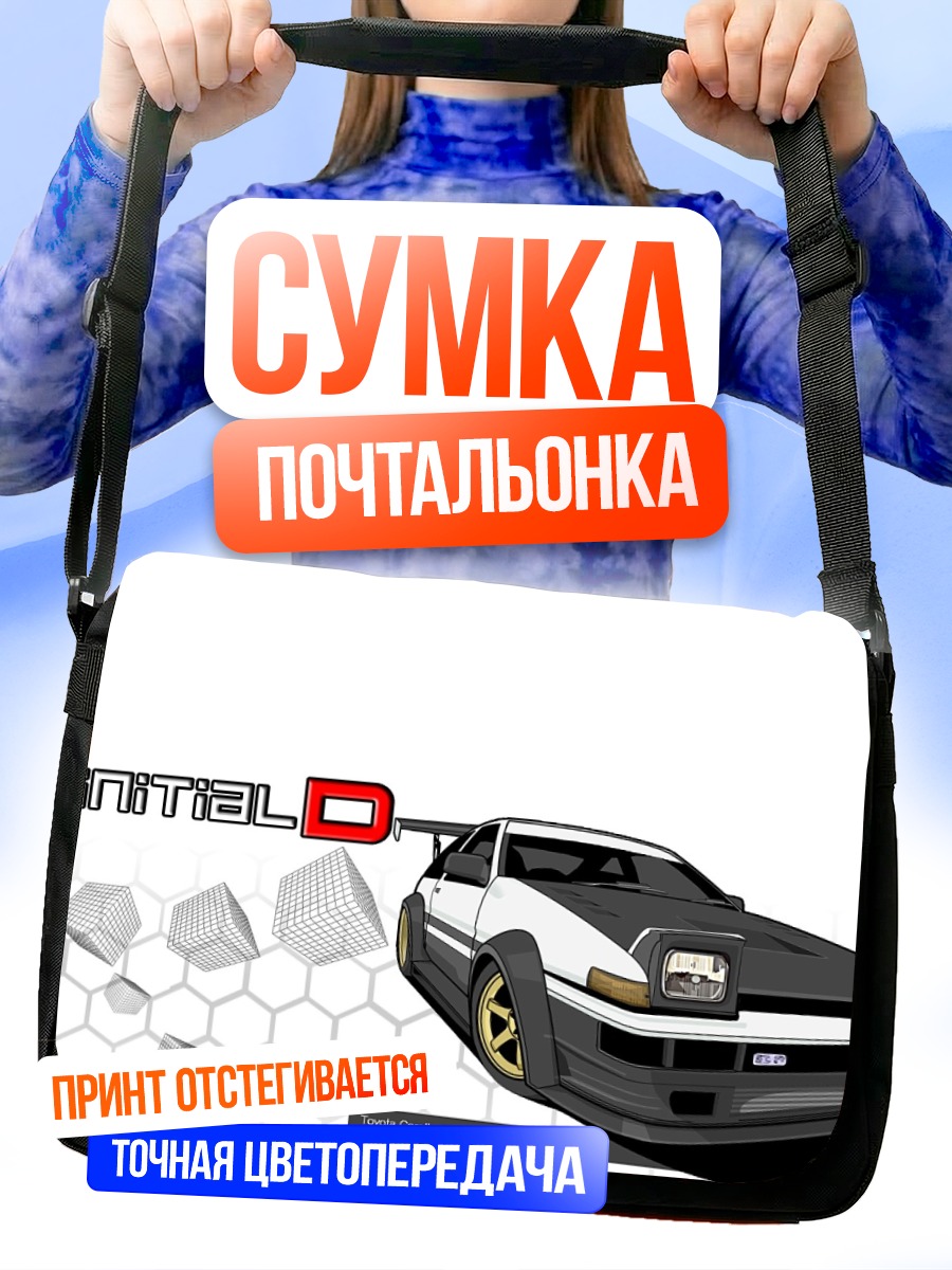 Сумка-почтальонка Initial D Дрифт