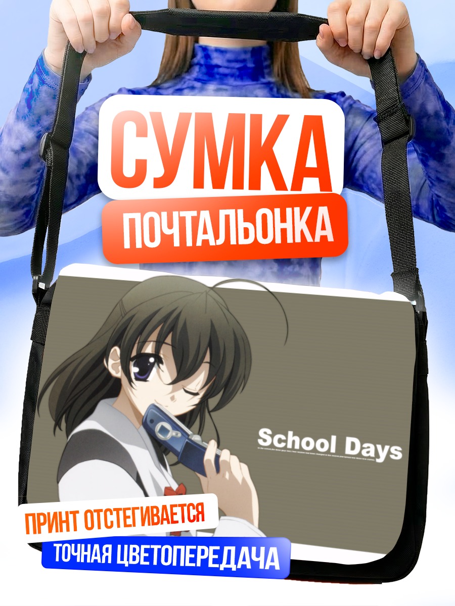 Сумка-почтальонка Сэкай Сайондзи с телефоном