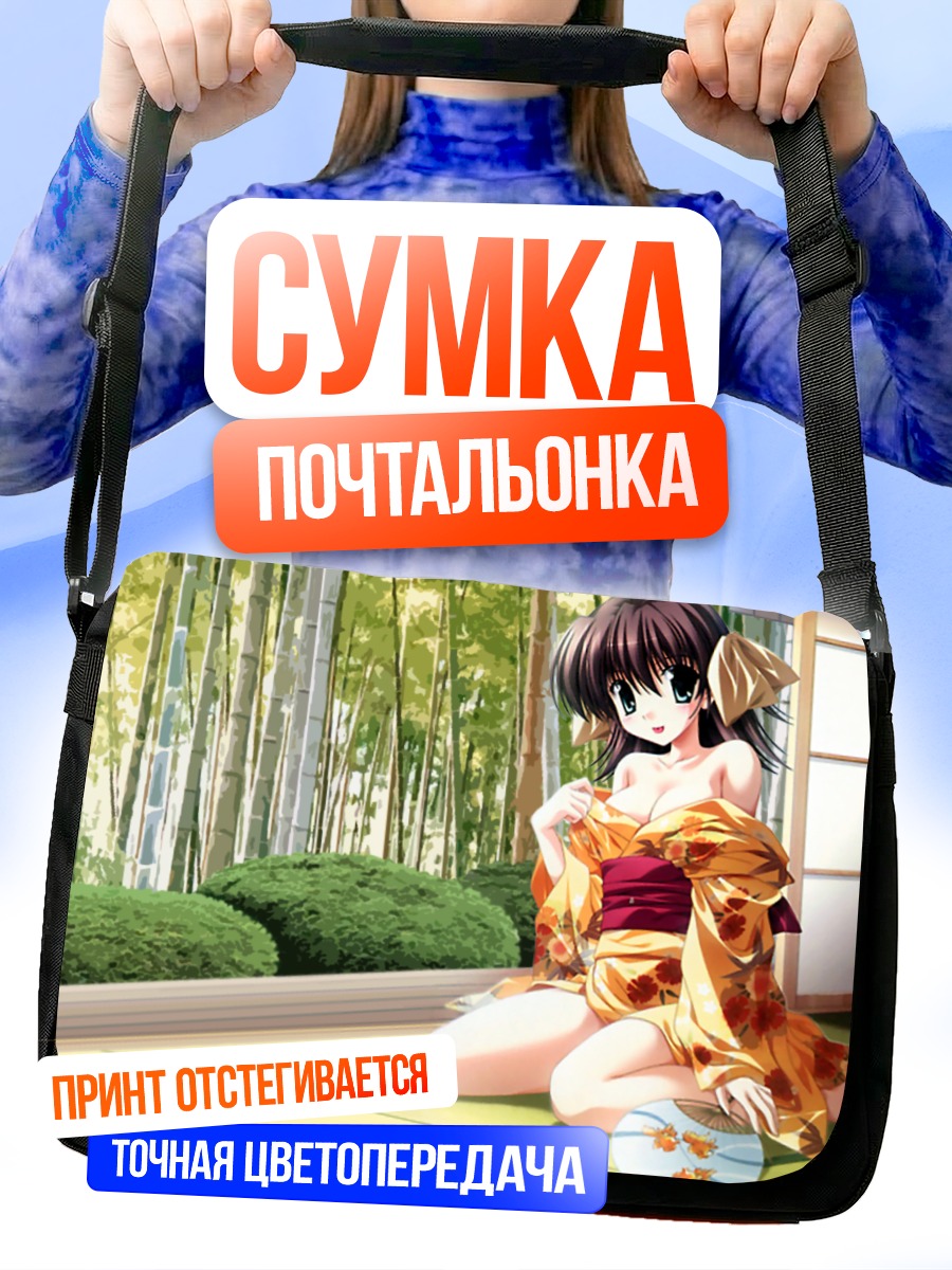 Сумка-почтальонка Мияко Миямура в кимоно