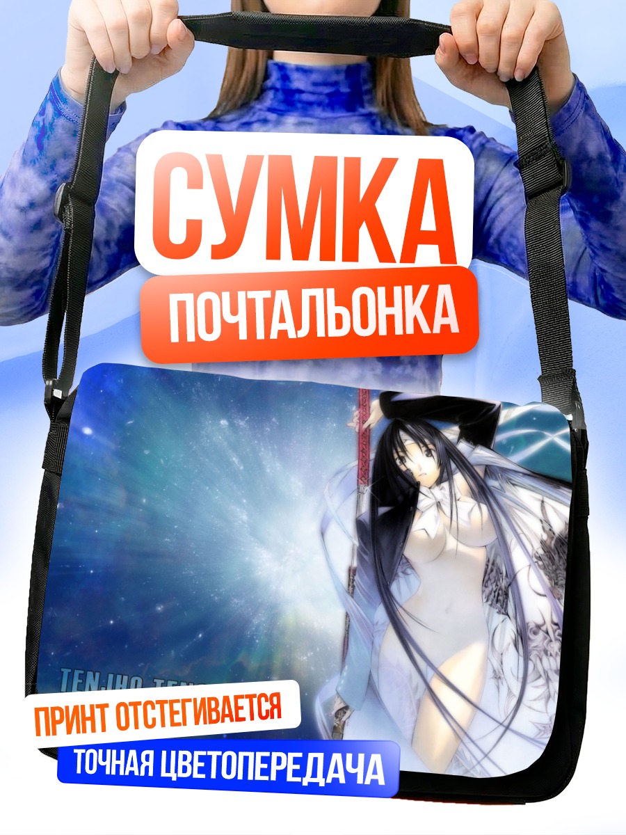 Сумка-почтальонка Тендзё Тенге в сиянии