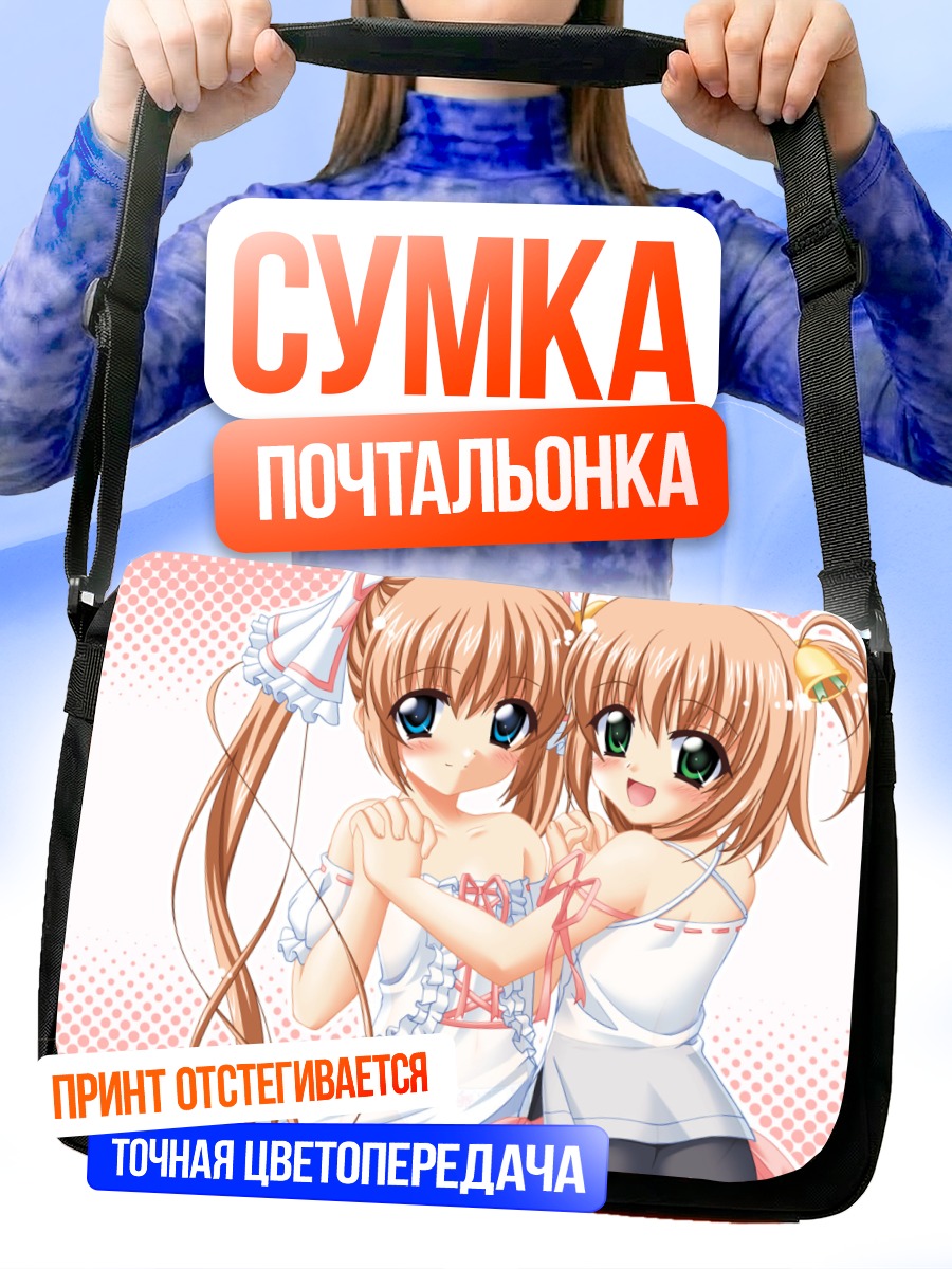 Сумка-почтальонка Нанами и Кономи
