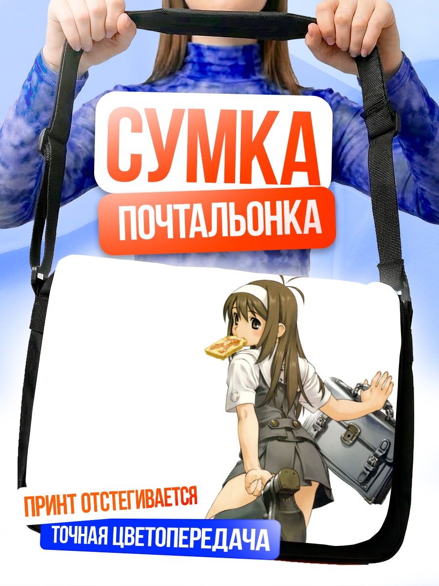 Сумка-почтальонка Мию Цуджибоши с тостом