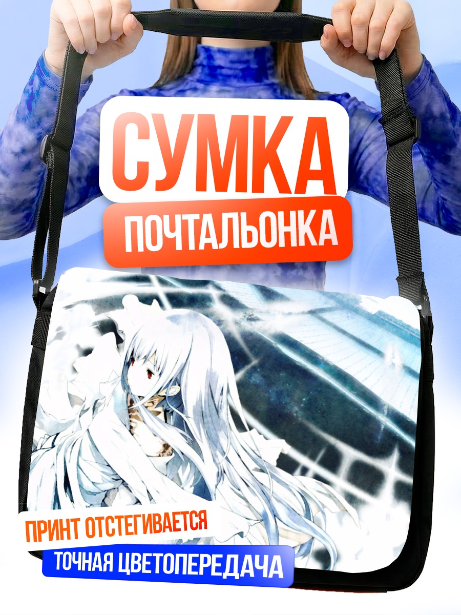 Сумка-почтальонка Лэйн Ивакура в синеве