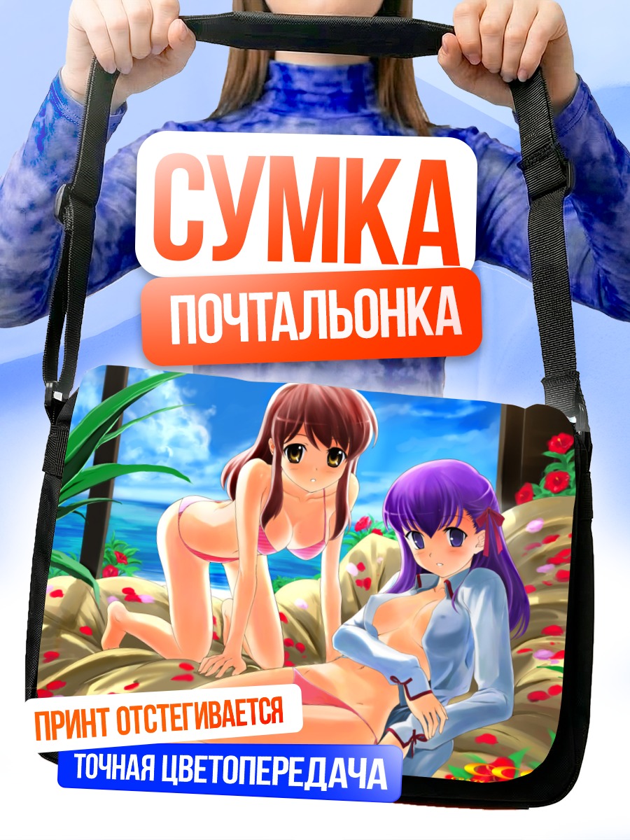 Сумка-почтальонка Сакура Мато на пляже