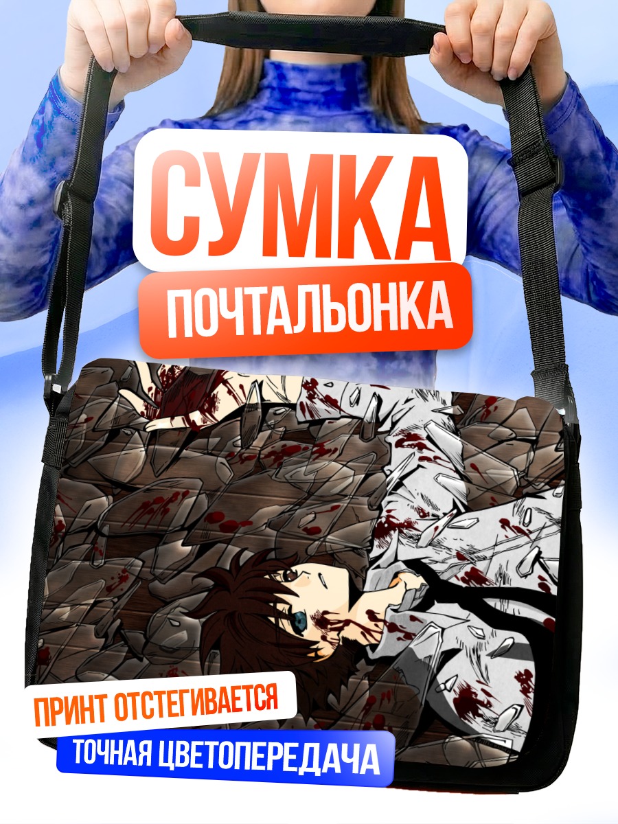 Сумка-почтальонка Шаоран в руинах