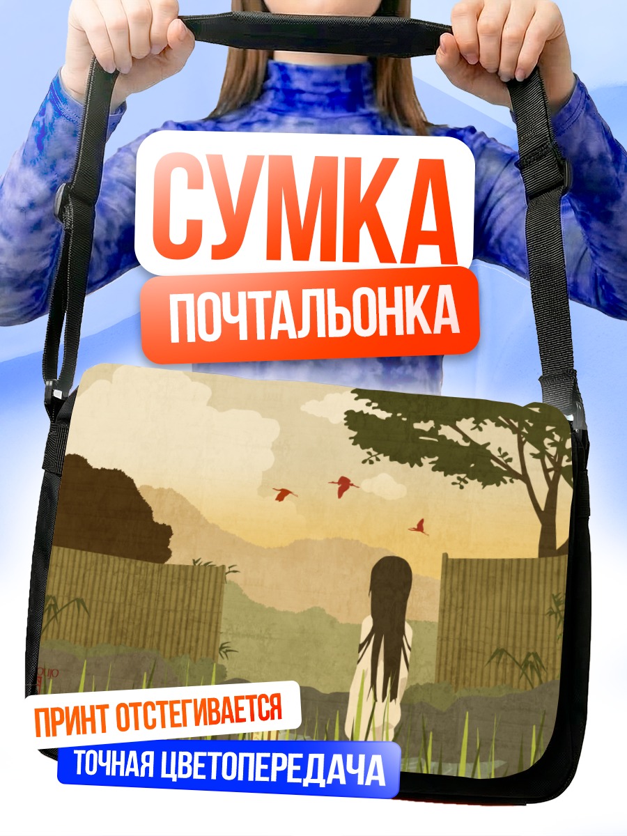 Сумка-почтальонка Эмма Ай в саду
