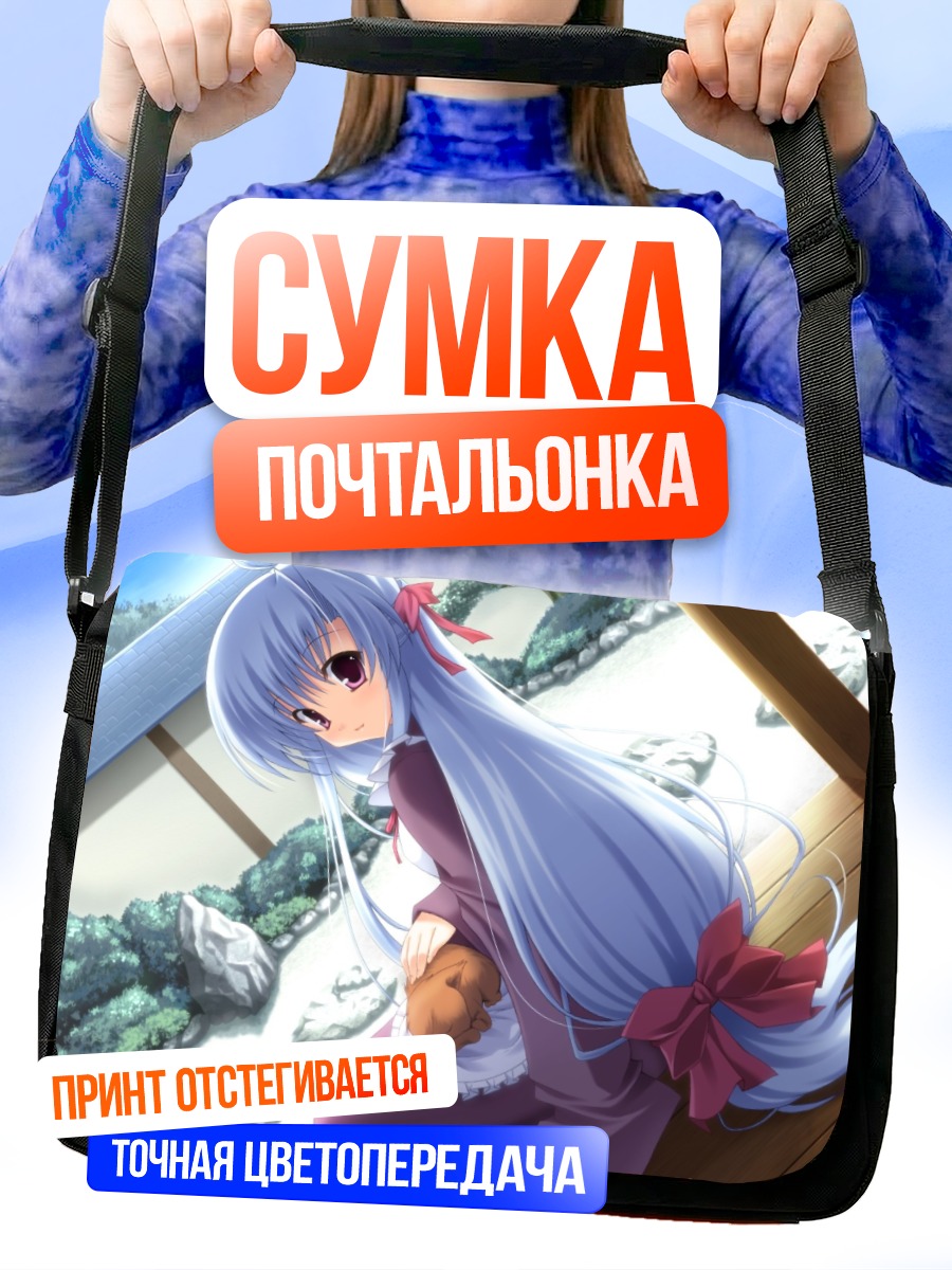 Сумка-почтальонка Юкари Камиширо на веранде