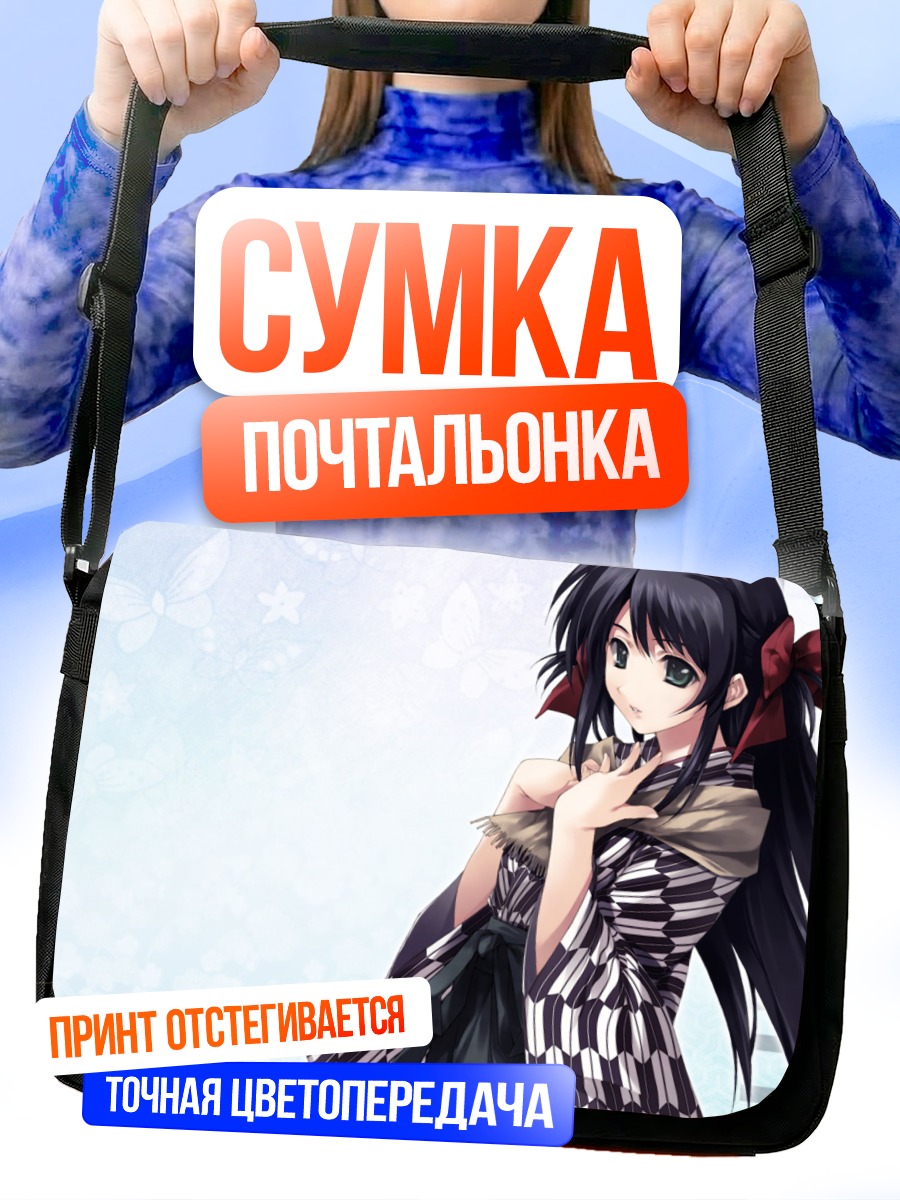 Сумка-почтальонка Казуна Кодзуки в кимоно