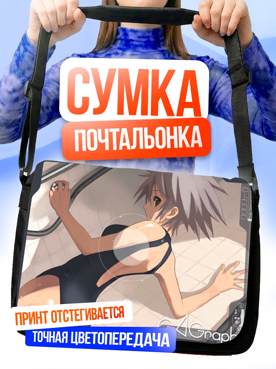 Сумка-почтальонка Девушка в купальнике