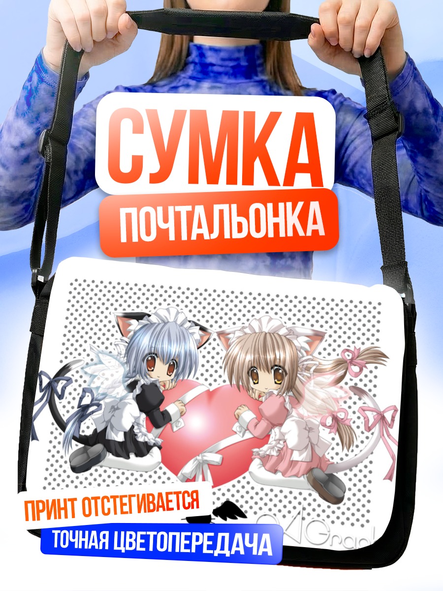 Сумка-почтальонка Кошкодевочки с сердцем