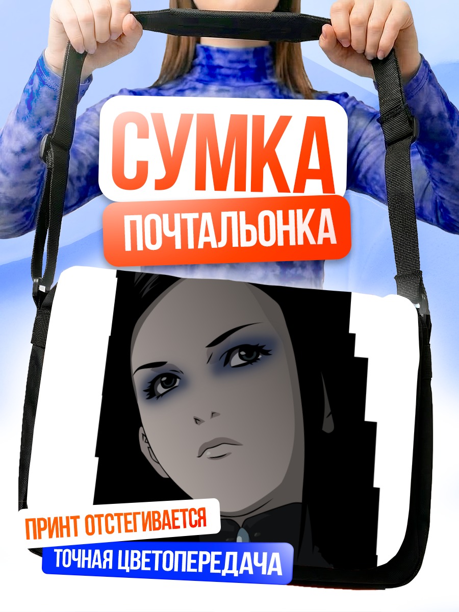 Сумка-почтальонка Рил Майер