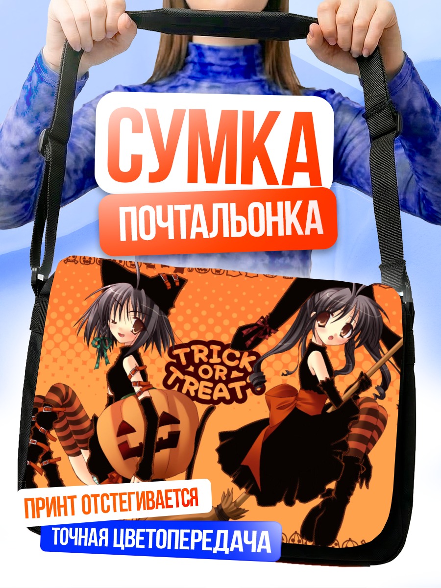 Сумка-почтальонка Ведьмины проделки
