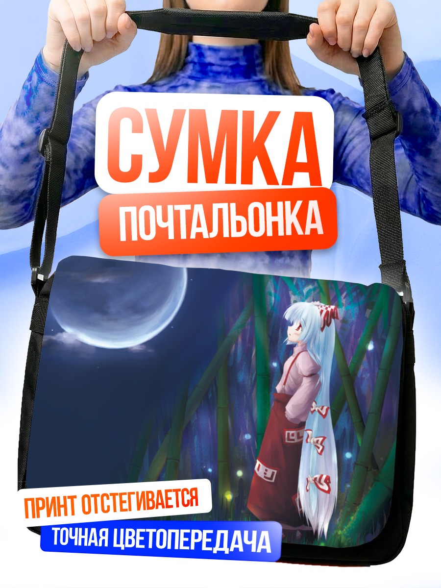 Сумка-почтальонка Моко Фудзивара в бамбуке