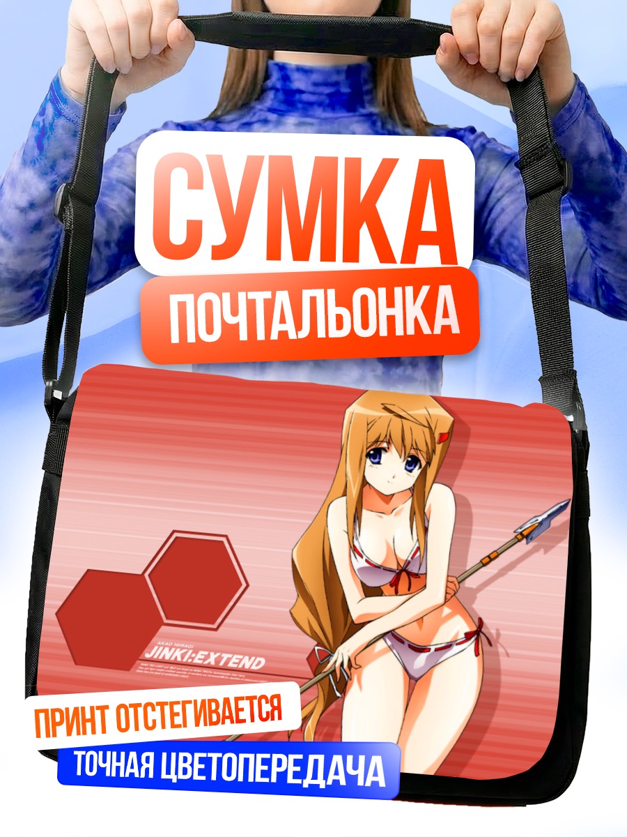 Сумка-почтальонка Акао Хиираги с копьем