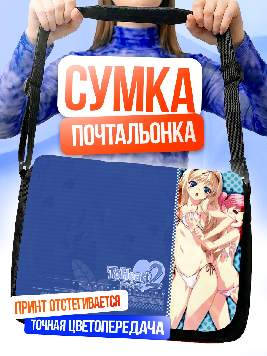 Сумка-почтальонка Сасара Кусугава в ToHeart