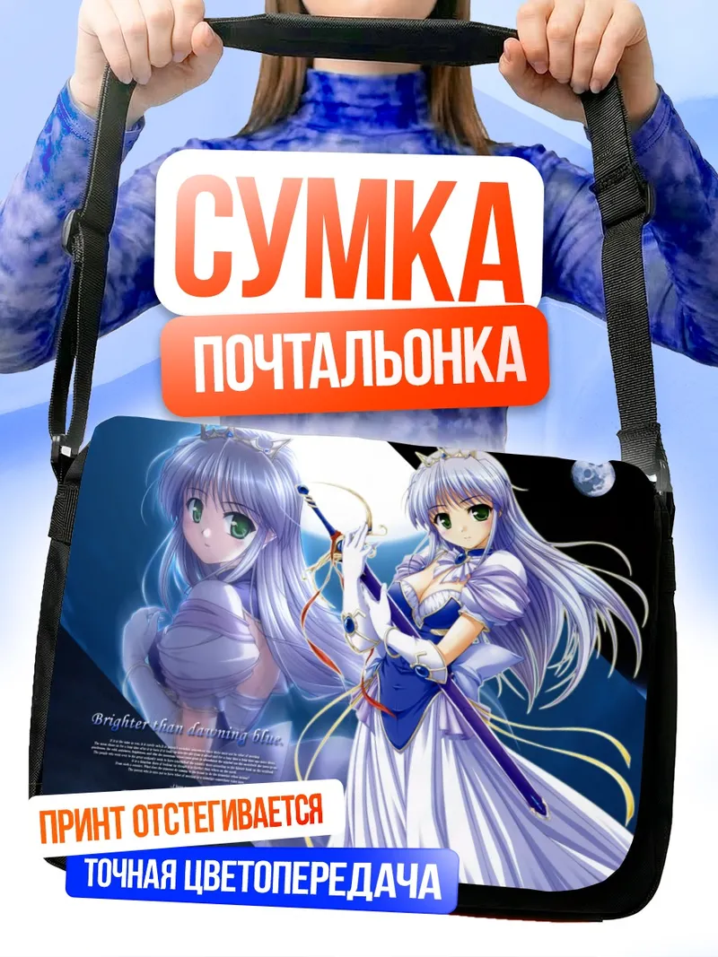 Сумка-почтальонка Фина Фам Эртлайт