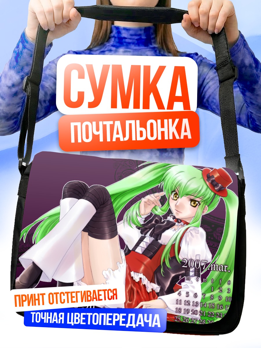 Сумка-почтальонка Сиси в платье