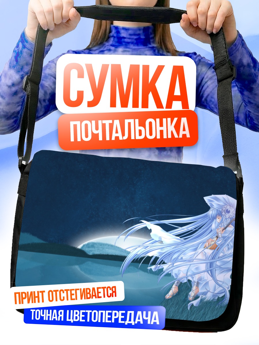 Сумка-почтальонка Нина Фромм у моря