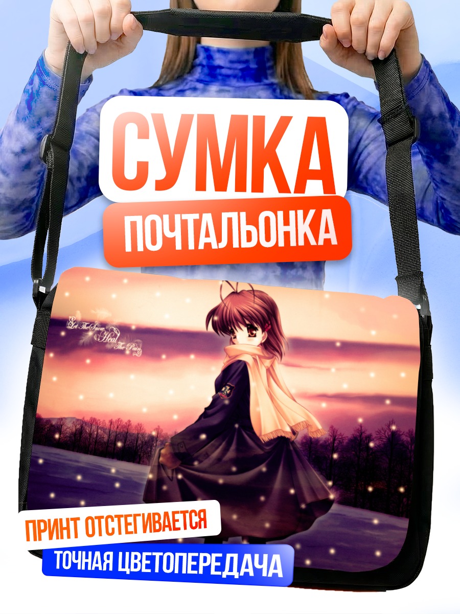 Сумка-почтальонка Нагиса Фурукава в снегу
