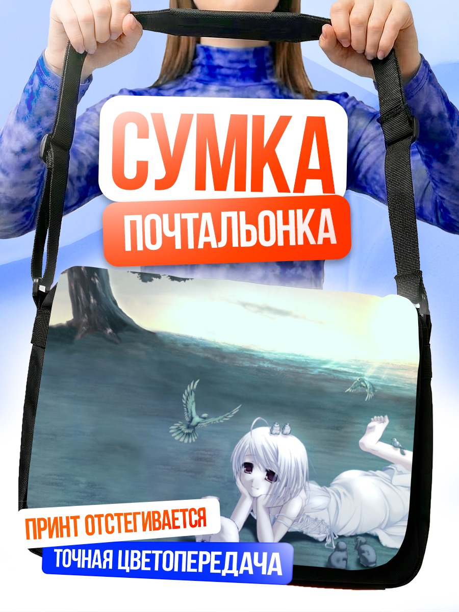 Сумка-почтальонка Рино на пляже