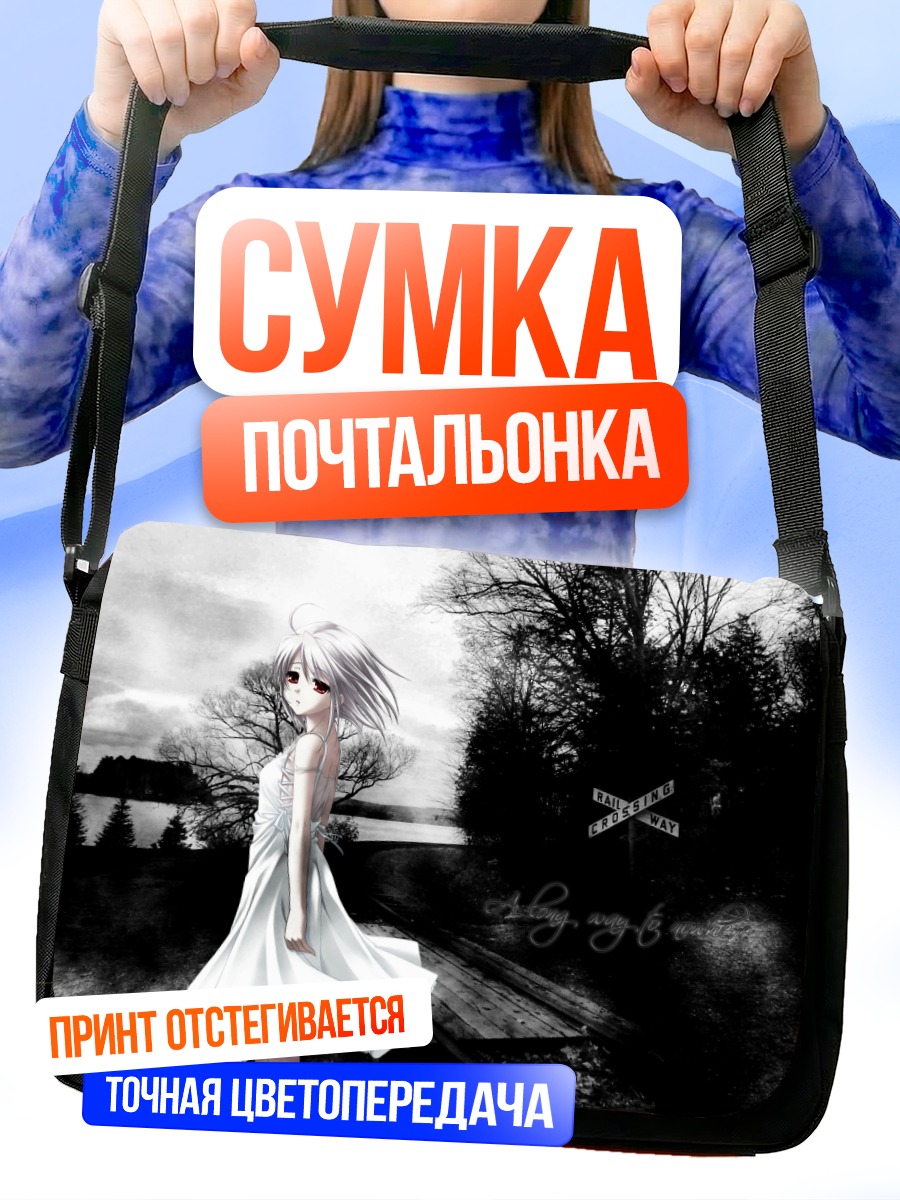 Сумка-почтальонка Рино в платье