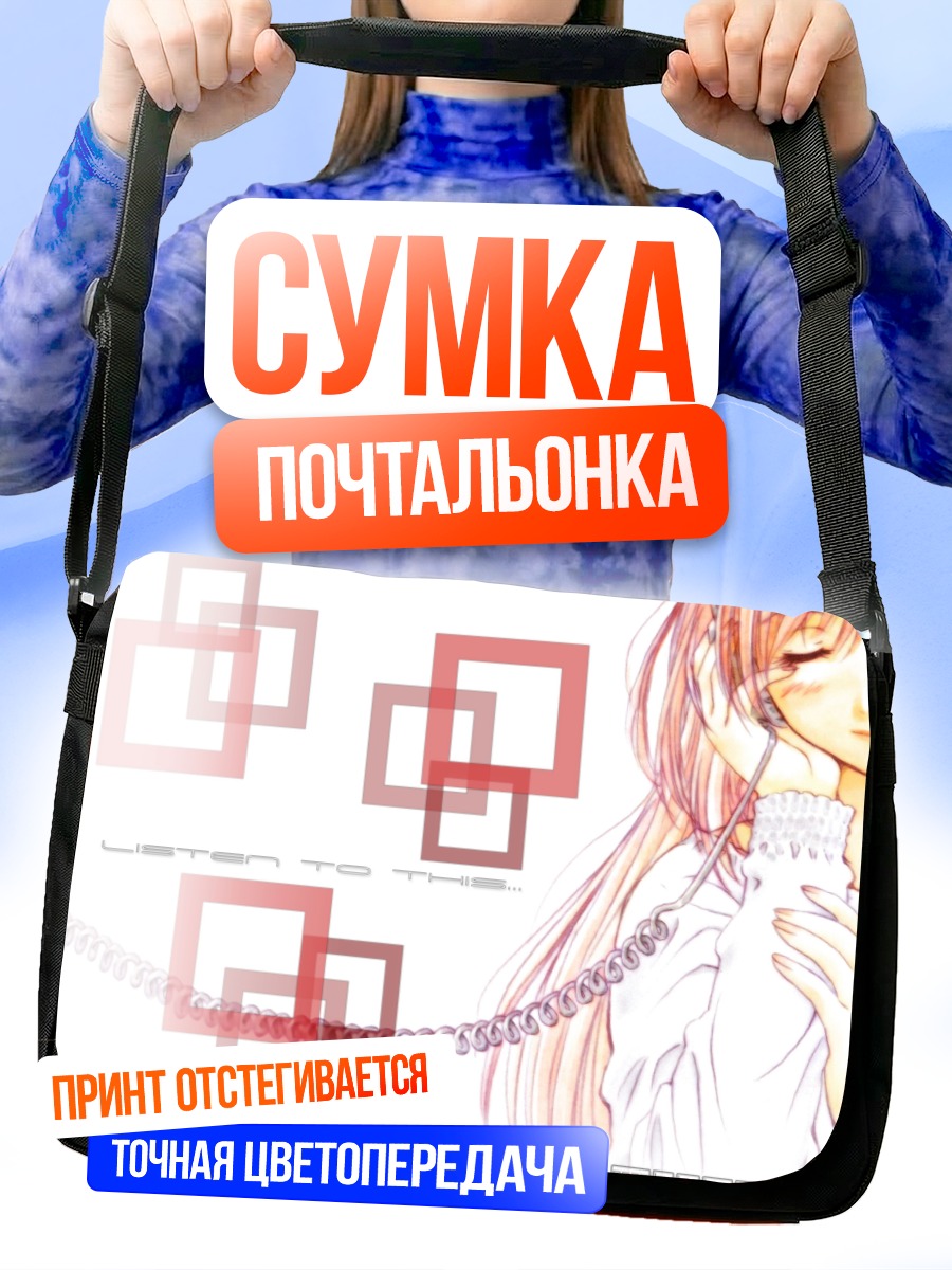 Сумка-почтальонка Мидзухо Казами в наушниках