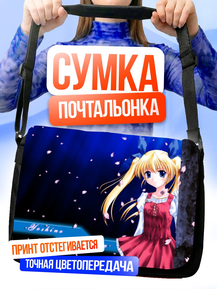 Сумка-почтальонка Сакура Ёсино в лепестках