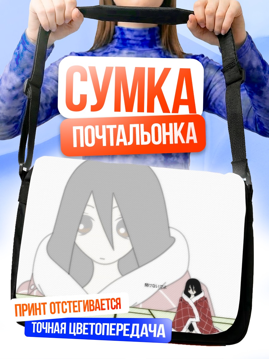 Сумка-почтальонка Кири Комори в кимоно