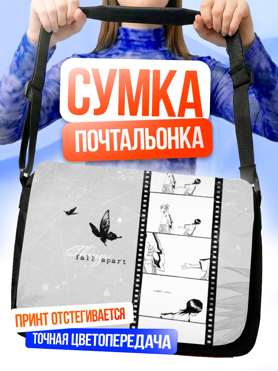Сумка-почтальонка Ренджи Абарай и Рукия Кучики