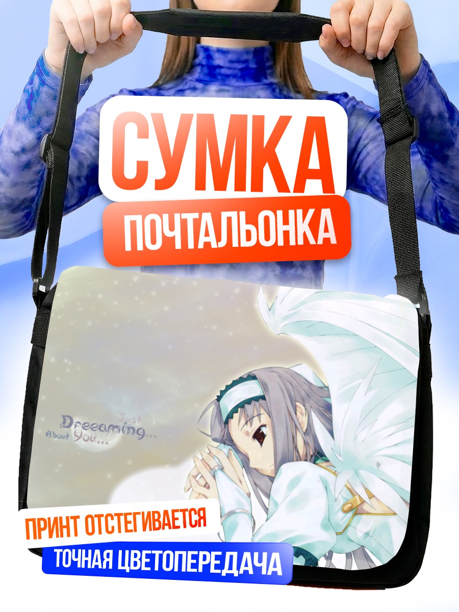 Сумка-почтальонка Серый ангел в снегу