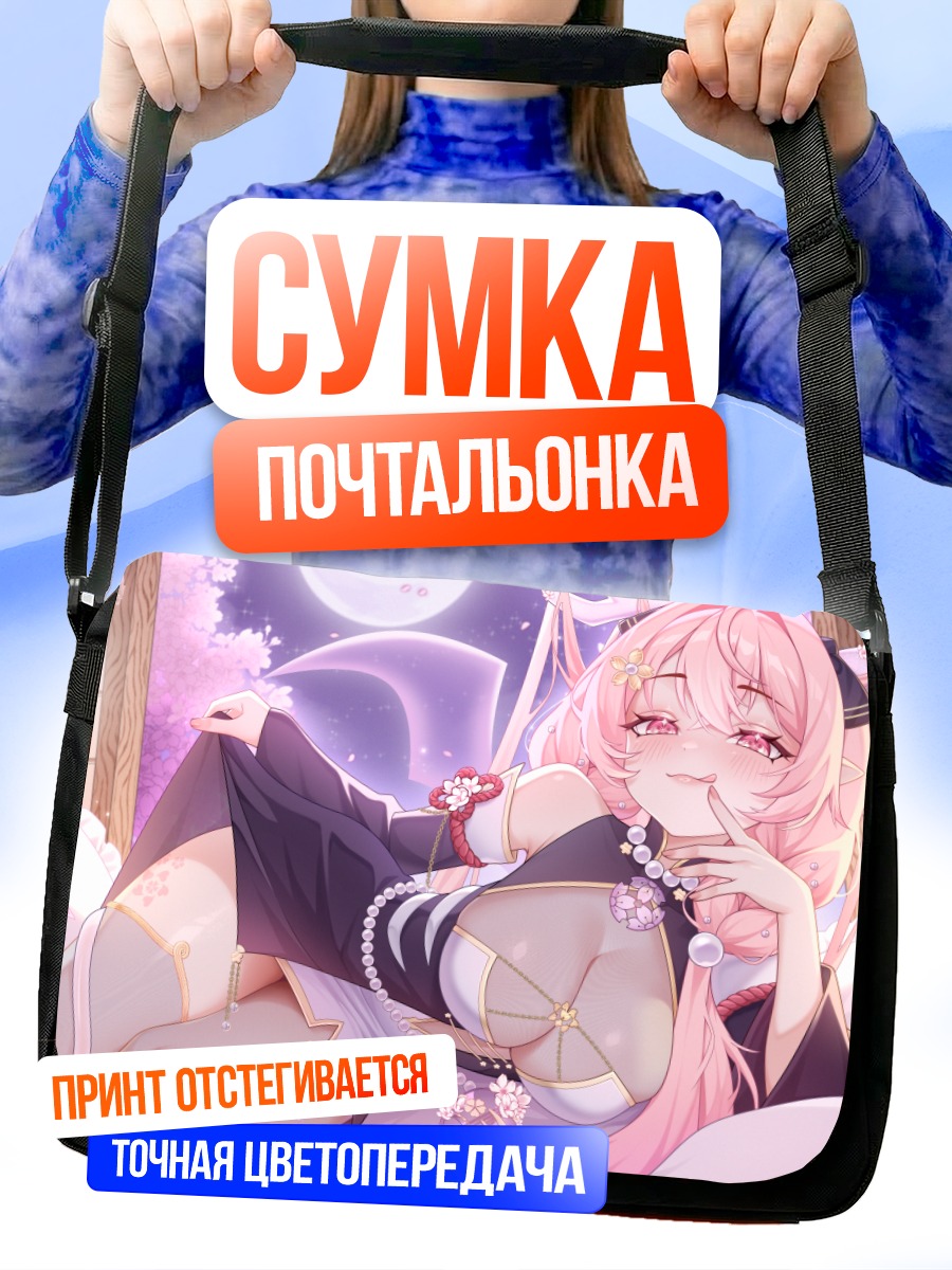 Сумка-почтальонка Блоссом в объятиях