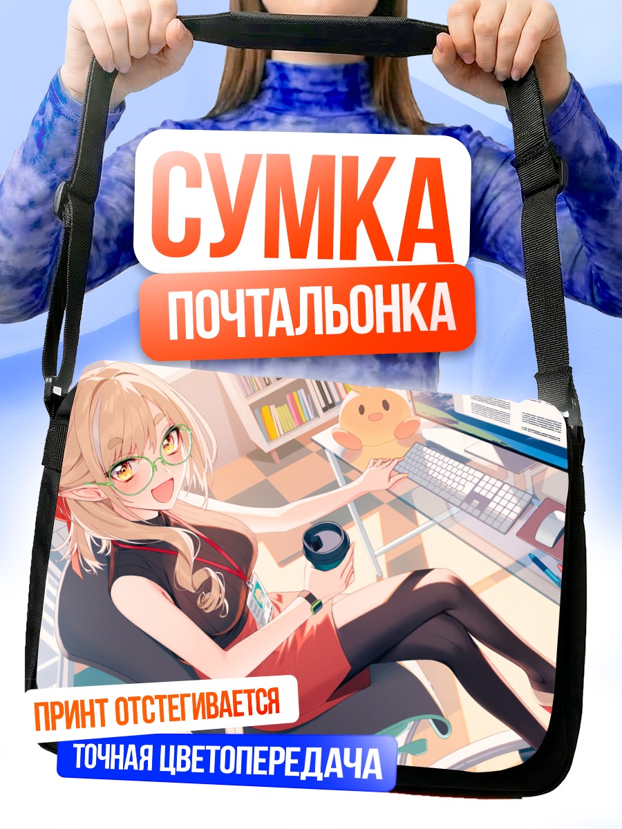 Сумка-почтальонка Канна Янаги за компьютером