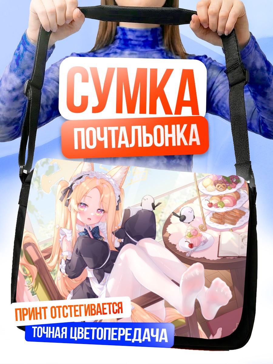 Сумка-почтальонка Сэйя Юризоно с десертом