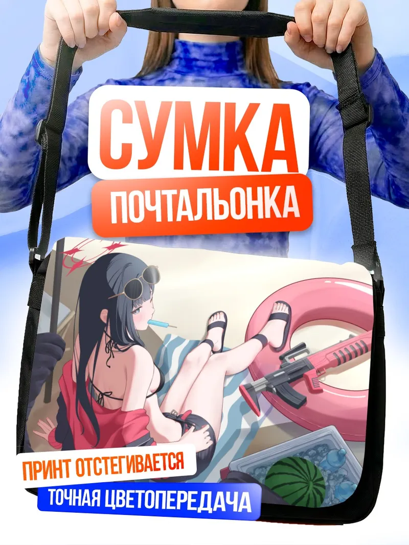 Сумка-почтальонка Ичика Накамаса на пляже