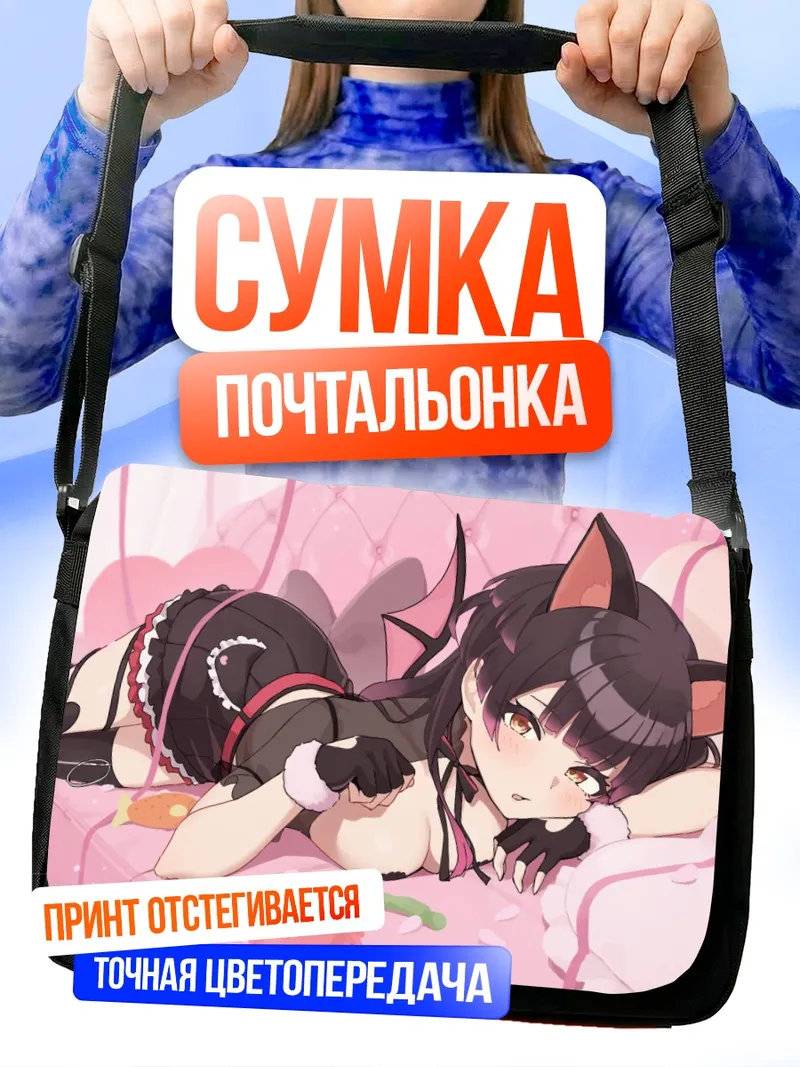 Сумка-почтальонка Фуюко Маюдзуми в образе кошки