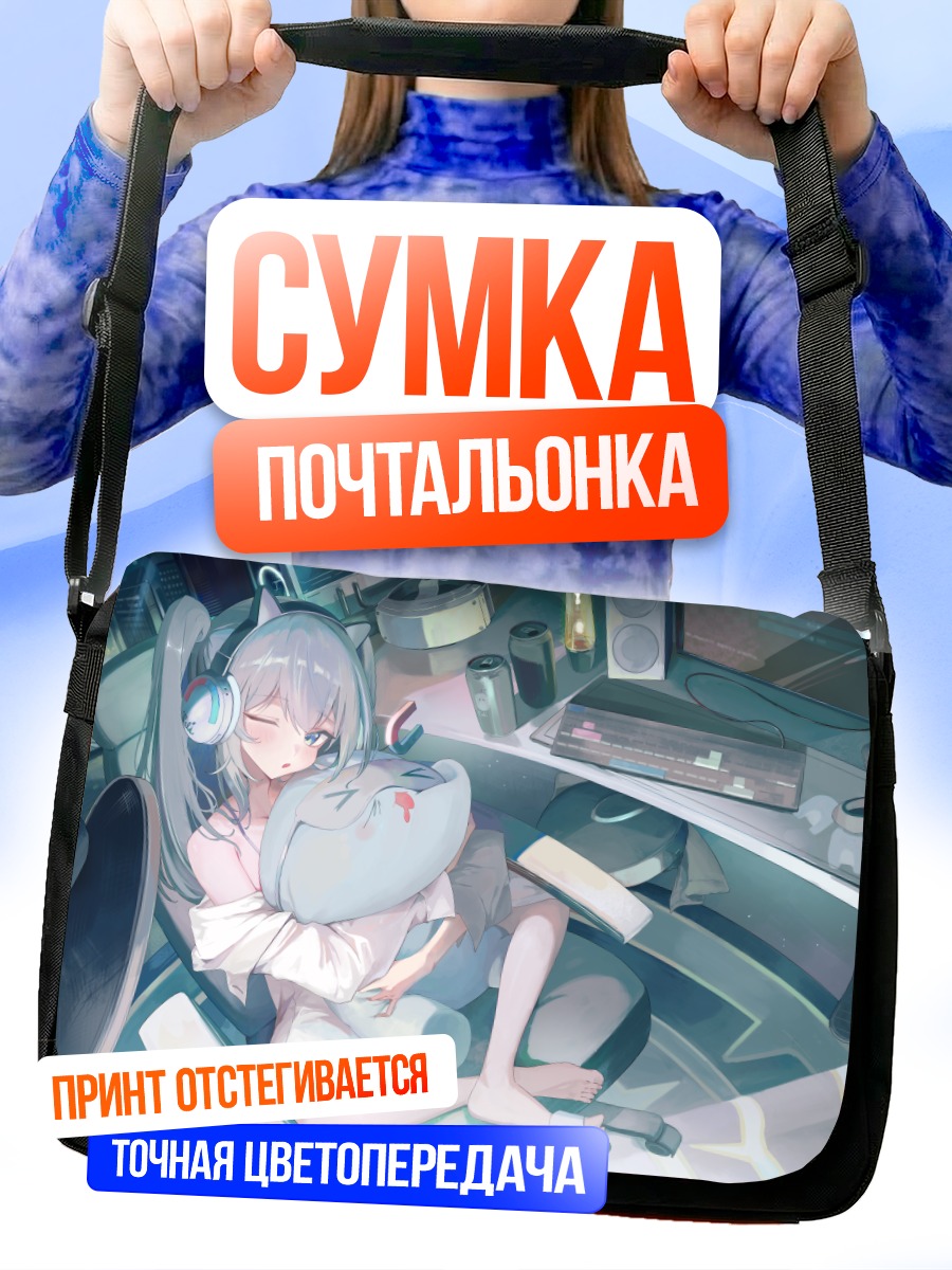 Сумка-почтальонка Таби Арахаши в гейминге