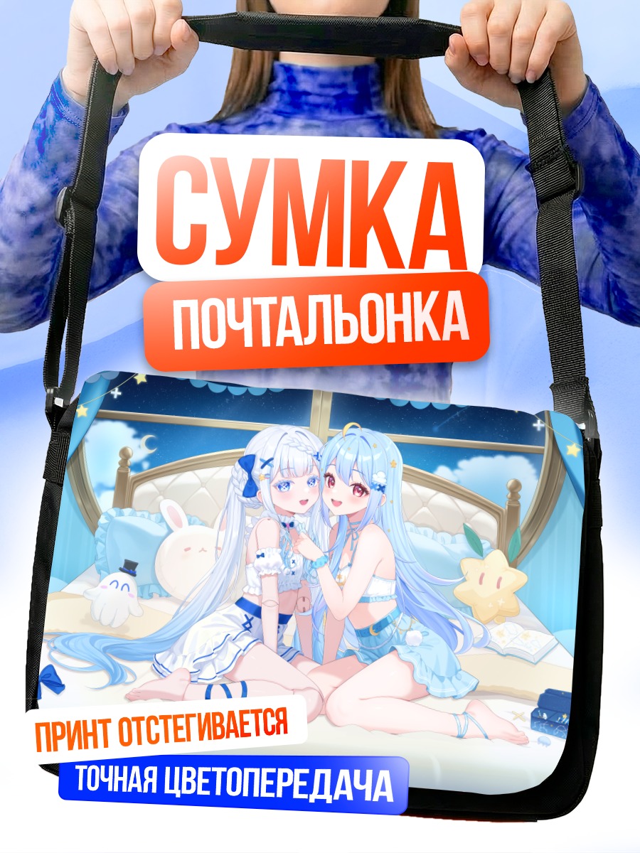 Сумка-почтальонка Нирвана в спальне