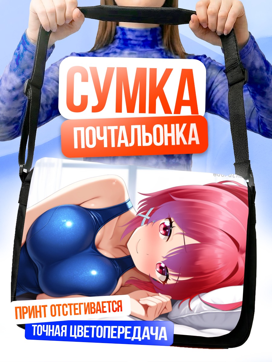 Сумка-почтальонка И-168 в постели