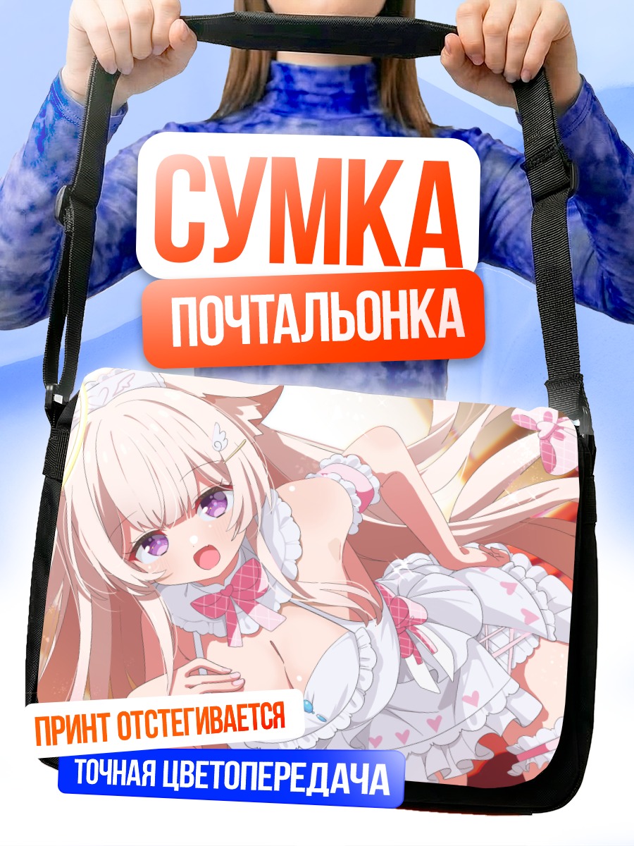 Сумка-почтальонка Кошкодевочка в фартуке