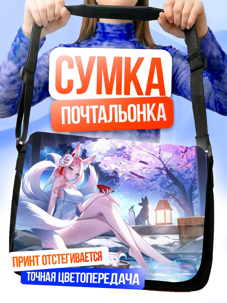 Сумка-почтальонка Девушка-лиса в сакуре