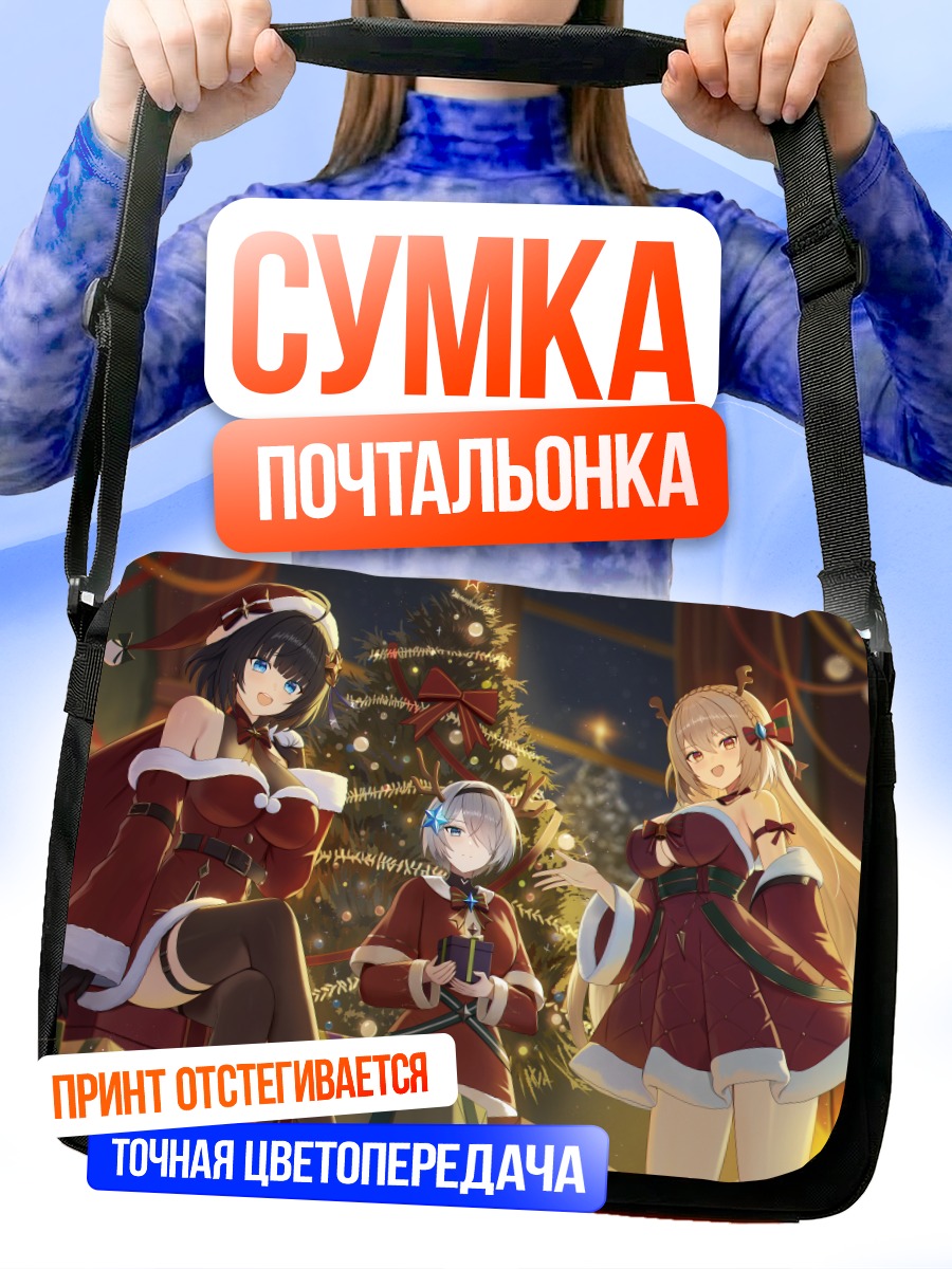 Сумка-почтальонка Starseed Рождественский праздник