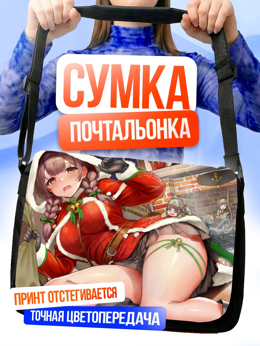 Сумка-почтальонка Фейри в Санте