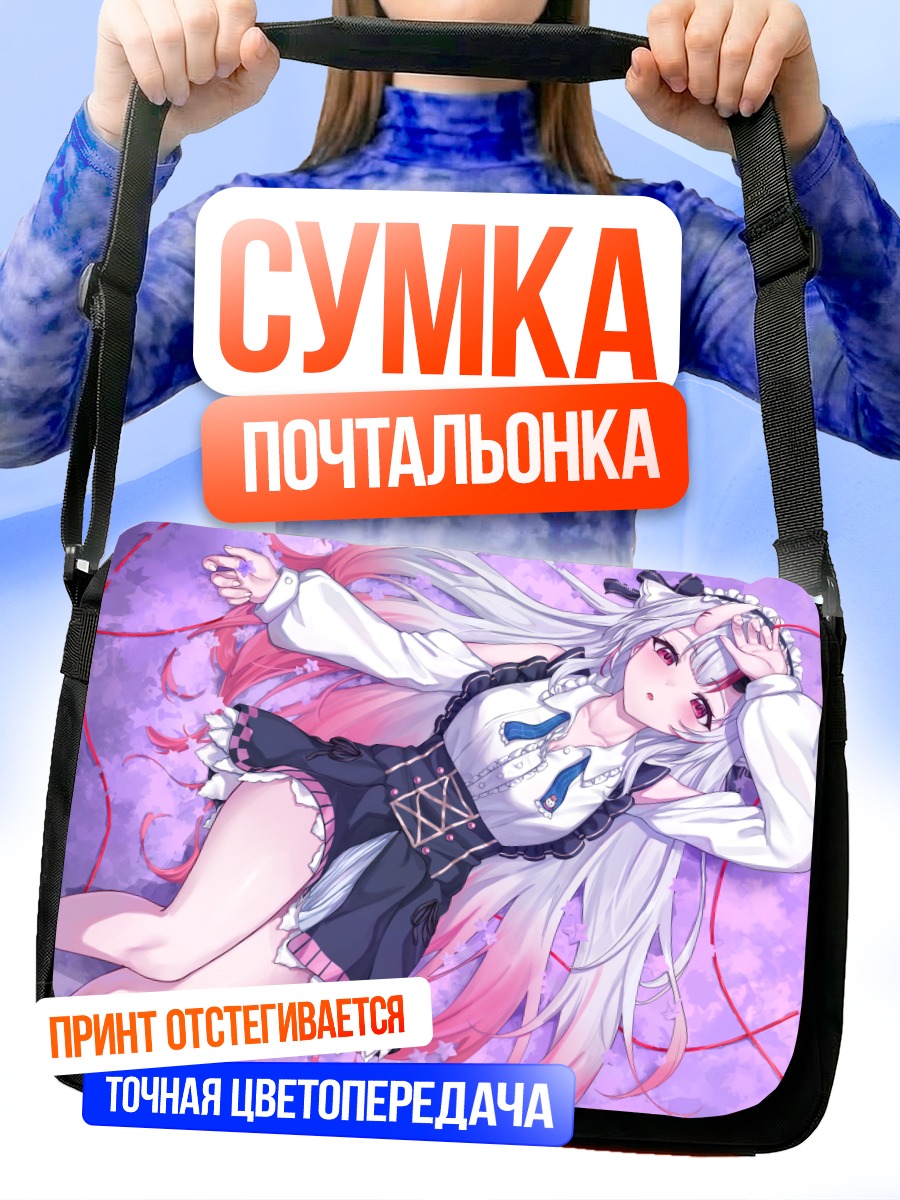 Сумка-почтальонка Накири Аямэ в платье