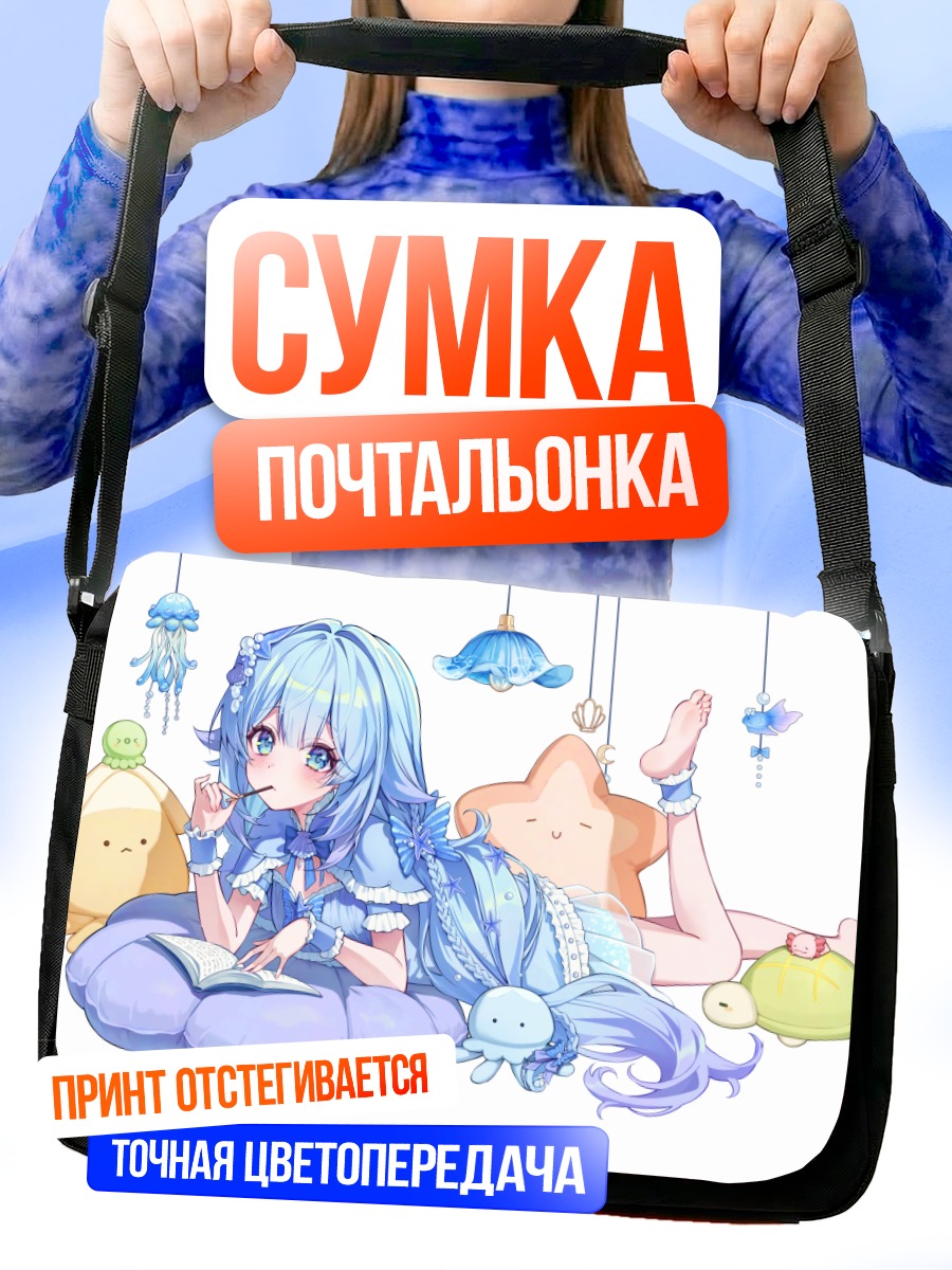 Сумка-почтальонка Тагме в облаках